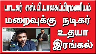 Actor Udhaya Talk About SPB | SICD