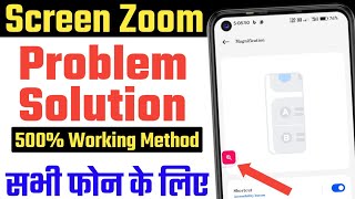 Mobile Screen Zoom Problem Solution | Realme phone screen zoom problem | Screen zoom problem