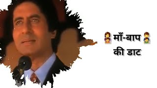 माँ-बाप की डाट हमे शिक्षित करती है। Suryavansham Motivational Dialogue | @A1Soldier007