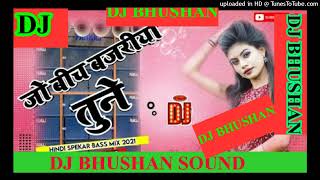 jo beech bajariya tune meri_hindi love hard remix dj song_#djbhushan