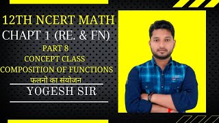 12th math ncert@ Chapter 1 (Re. & Fn.) # concept class# Composition of Functions 👍👍👍