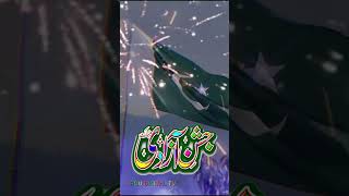 Jashn e Azadi Status #14august #shorts #viralvideo