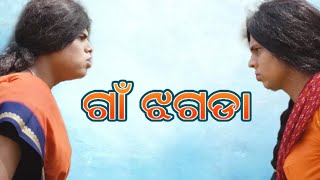 viral odia comedy video #short ଓଡ଼ିଆ Vira comedy videoହସି ହସି ଗଡି ଯିବ#Vira