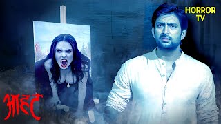 Painting का डरावना सच: Tina की आत्मा Trapped | Aahat | Ghost | Scary | Aahat Season 1