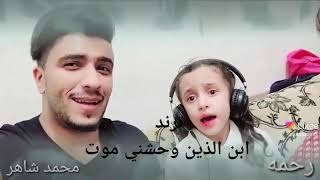 ابن الذين واحشني موت  🙄🙄😍