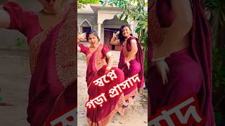 Dosar Bhataar Ho #bhojpuri #shorts #shortvideo #viralvideo #reels #new #newreels  #dance