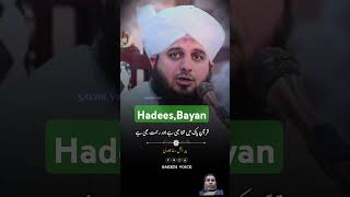 Hadees:Mulsim Sarif_Mai_Bayan he #peerajmalrazaemotionalbayan #urdu #arbic #sorts