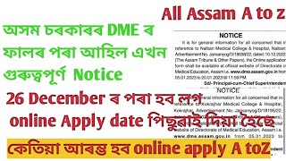 Assam govt DME requirement 2023 online apply date notice.@All Assam A to Z