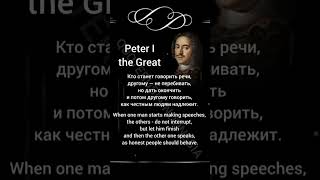 Peter I the Great #5 | Wise words | Indonesian-Russian-English #quoterusiaindonesia #quotes #wisdom