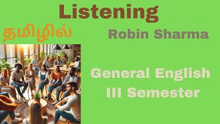 Listening - Robin Sharma| Summary in Tamil| தமிழில்| General English III Semester