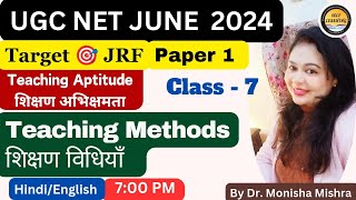 TEACHING APTITUDE CLASS 7 / Teaching methods | UGC NET/JRF 2024 /by MONISHA MISHRA