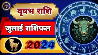 Vrishabh Rashi July 2024 | Astro Vaigyanik | Taurus Horoscope | Masik Rashifal | Monthly Horoscope