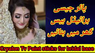 How to make  bridal base | Bridal base at  home | Cryalon TV paint stick | How To Apply Bridal Base