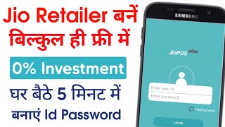 Jio रिटेलर कैसे बनें? |Jio Pos Plus Registration 2021 |Jio Partner Registration Free|#digitechworld