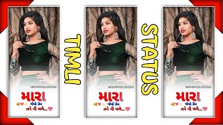 New Timli Status 2023 || Dj Rimix Gujarati Timli Whatsapp Status 2022|Timli Status 2022| #DjBharatHd