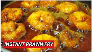 झटपट तळलेली कोळंबी | Instant Prawn Fry Masala | Maharashtrian Crispy Prawns Fry | Asha Maragaje