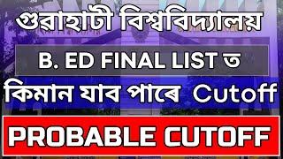 Probable cutoff marks in latest gauhati university bed merit list 2021 | GU bed cutoff marks 2021