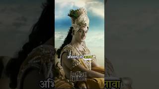 यह लोग चक्रव्यूह को भेद सकते थे #krishna #mahabharat #abhimanyu #praduman #arjun