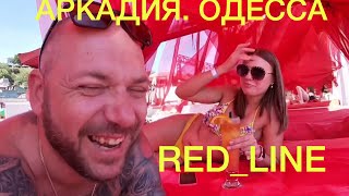 Аркадия | Red Line | Топ | Одесса | Модный пляж Одессы