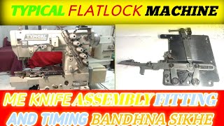 how to typical flatlock machine knife assembly fitting and timing deital | 32700_1356 model machine