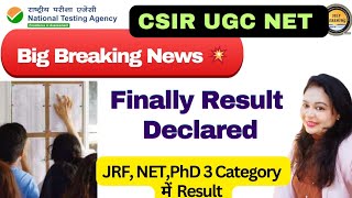 Breaking News ! Final Result & Cutoff Declared ! CSIR UGC NET Result 2024 | SelfLearning by Monisha