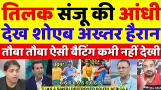 Basit Ali Shocked On Tilak 120* & Sanju 109* Vs SA | Ind Vs SA 4th T20 highlights | Pak Reacts