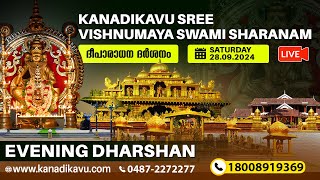 Kanadikavu  Sree Vishnumaya Kuttichathan Swami Temple Live Stream