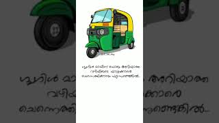 Whatsapp Status Malayalam