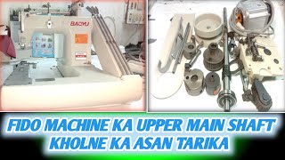 how to open Fido machine upper main shaft assembly | Fido machine ka upper main shaft kaise khole