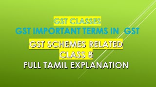 GST Related Information in Tamil @taxrelatedall7965     GST Important Terms -Class 8 For beginners