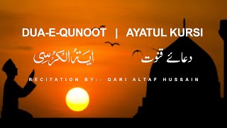 Dua E Qunoot - Ayatul Kursi |  دعائے قنوت |  Dua E Witr | By Qari Altaf Hussain.