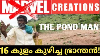 story of pond man kalmane kamegowda inspiring story malayalam biography 84 year old shepherd vismaya