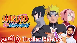 Naruto shippuden Official trailer in Tamil 2024#narutoshippuden #narutotrailer