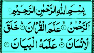 Surah Rehman | Recitation | Complete  |Rehman no55 Eapisode:sr236 | سورۃ الرحمن | تلاوت قران | 🔥