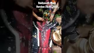 #sawanspecial #baidyanath  #bholenath #sawan2023 #mahadev # #shiv #shankar #india #deoghar