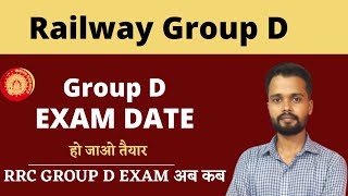 RRB Group D Exam Date 2021| RRC Railway Group D Exam Date 2021 | RRB Group D Modification link 2021