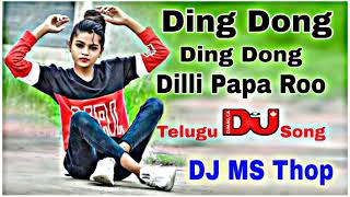 Ding Dong Ding Dong Dilli Papa Roo Telugu Movie Dj song Mix By DJ MS Thop