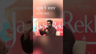 Shunya pe sawar | poem | Shunya pe sawar song | #indiancomedian #zakirkhan #motivation motivation