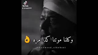 #هو احنا بنخاف من الموت لية #