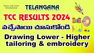 Telangana TTC 2024, Drawing & tailoring embroidery Results #ttc #result #ttc2024 #drawing