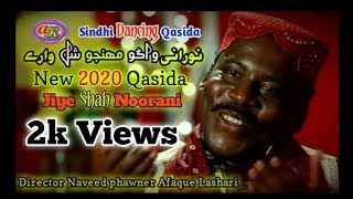 Dancing Qasida | Noorani Rozo | new 2020 qasida sindhi | Ak Studio | Tahir Mitho #AfaqkakaAkstudio