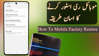 Mobile reset kaise kare| how to Factory reset android phone how restor phon 2024 how to restore