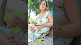 শান্তি শুধু নাইটি তে 😂 #shots #viral @PrincessRupaShorts