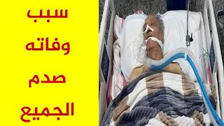 وفاة الفنان العراقي عبد الستار البصري  بعد تعرضه لجلطة دماغية