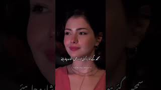 میرے نام کو تیرے نام کا سہارا چاہیئے 🤍⚡🥀💝#hearttouching #love #youtubeshorts #@maha wri8ts