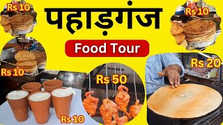 Best Paharganj Street Food Vlog | New Delhi Railway Station | Chole Bathure, Chicken, Fish, Dosa