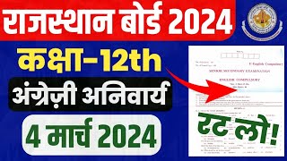 RBSE Board Class 12th English Compulsory 4 March 2024 Full Paper Solve , Important Question