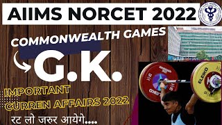 NORCET AIIMS GK 2022 | कॉमनवेल्थ गेम्स 2022 | Important GK Questions For NORCET Exam #norcet2022