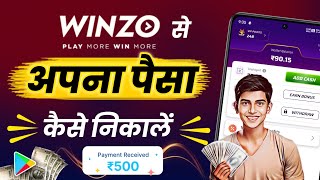 Winzo app se paise kaise withdraw kare | How to withdraw money from winzo