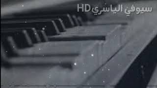 موسيقى مسلسل سنوات الضياع كاملة 2018